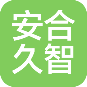 四川安合久智科技有限公司