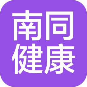 黑龍江南同健康咨詢有限公司