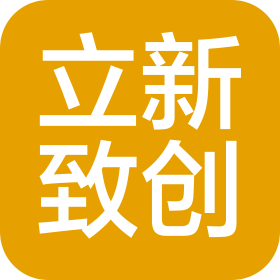 成都立新致創(chuàng)知識產(chǎn)權(quán)代理事務(wù)所(特殊普通合伙)