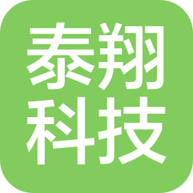 山西泰翔科技有限公司