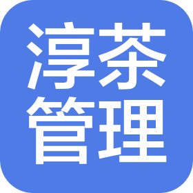 武漢淳茶管理有限公司