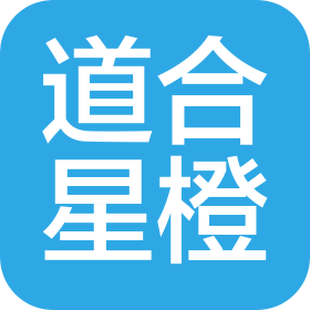 贵州道合星橙文化传媒有限公司