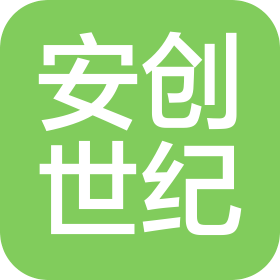 北京安創世紀電子技術有限公司
