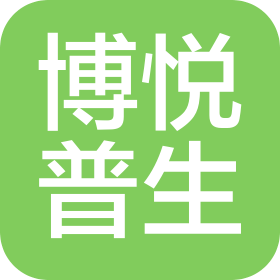 山西博悦普生医疗管理有限公司