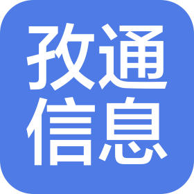 武漢孜通信息技術(shù)有限公司