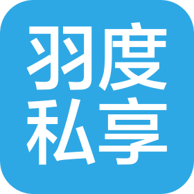 鹽城羽度私享智能科技有限公司