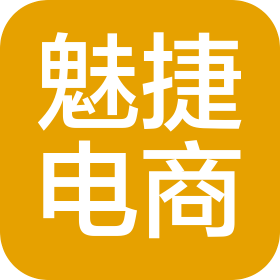 魅捷(上海)电子商务有限公司