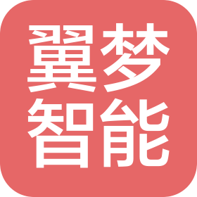 成都翼夢智能科技有限公司