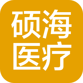河南碩海醫(yī)療器械有限公司