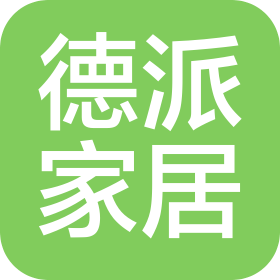煙臺德派家居有限公司