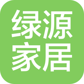 南京绿源家居有限公司