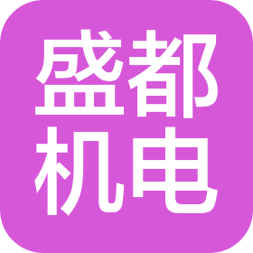 長春盛都機(jī)電設(shè)備有限公司