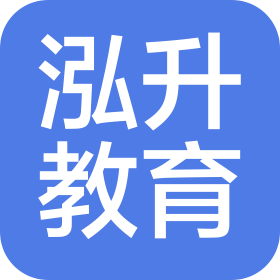 邯鄲市泓升教育咨詢有限公司