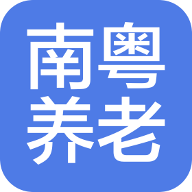 佛山南粵養(yǎng)老服務(wù)有限公司