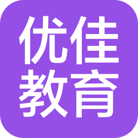 邯鄲市邯山區優佳教育培訓學校