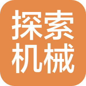 湖南探索機(jī)械科技有限公司