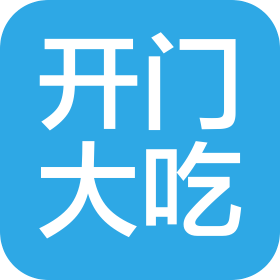 北京開(kāi)門(mén)大吃餐飲有限公司