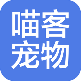 廣州喵客寵物有限公司