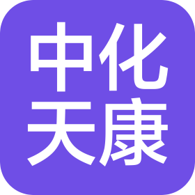 中化天康科技(南京)有限公司