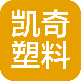 苏州凯奇塑料有限公司