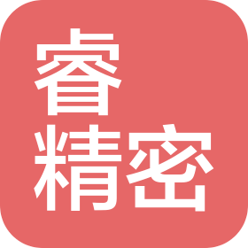 蘇州睿璟精密科技有限公司