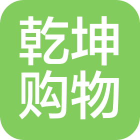 湖北乾坤購物有限公司