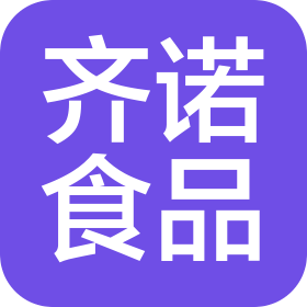 重慶齊諾食品有限公司