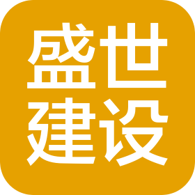 广东盛世建设管理有限公司