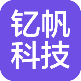 深圳钇帆科技有限公司