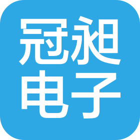 河南冠昶電子科技有限公司