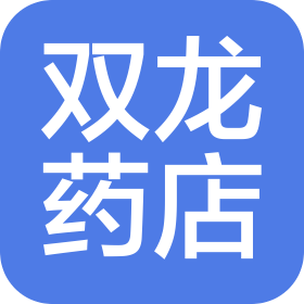杭州雙龍藥店有限公司