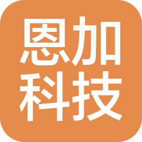 內(nèi)蒙古恩加科技發(fā)展有限公司
