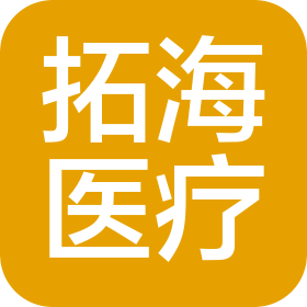 陜西拓海醫(yī)療器械有限公司
