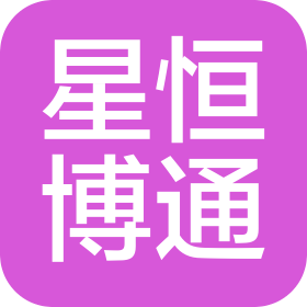 南京星恒博通信息科技有限公司