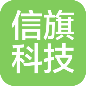 汕尾市信旗科技有限公司