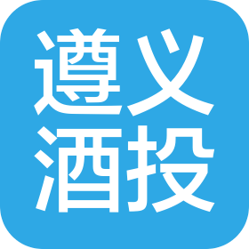 遵义酒投酒业发展集团有限公司