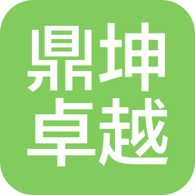 成都鼎坤卓越商貿(mào)有限公司