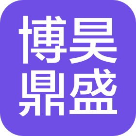 天津市博昊鼎盛餐饮管理有限公司