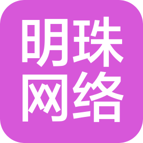 新疆明珠網(wǎng)絡(luò)科技有限公司