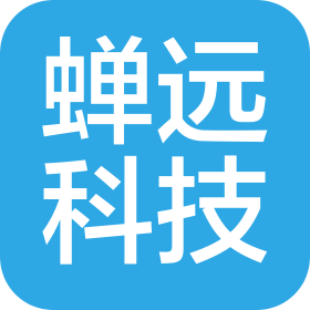 成都蝉远科技有限公司