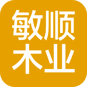 上海敏順木業(yè)有限公司