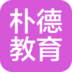 广州朴德教育培训中心有限公司