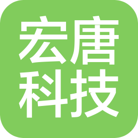 珠海市宏唐科技有限公司