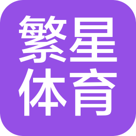 蚌埠繁星體育健身服務有限公司