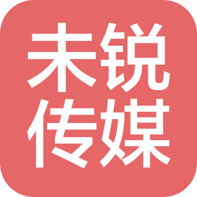 北京未銳文化傳媒有限公司