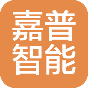 嘉興市嘉普智能科技有限公司