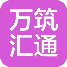 泉州万筑汇通汽车服务有限公司