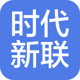 廣西時(shí)代新聯(lián)科技有限責(zé)任公司