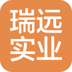 江西瑞远实业有限公司