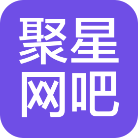 武漢市聚星網(wǎng)吧有限公司